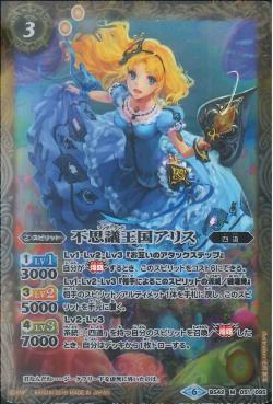 Battle Spirits - Wonderland Alice [Rank:A]