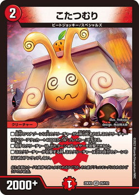 Duel Masters - DM23-EX2 25/112 Kotatsumuri [Rank:A]