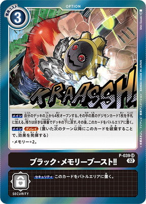 Digimon TCG - [RB1] P-039 Black Memory Boost!! [Rank:A]