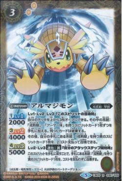 Battle Spirits - Armadillomon [Rank:A]