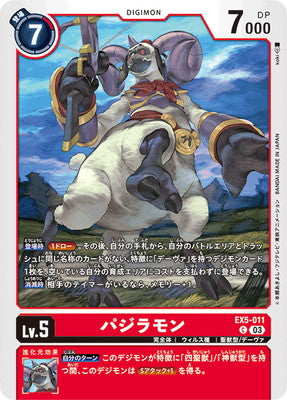 Digimon TCG - EX5-011 Pajiramon [Rank:A]