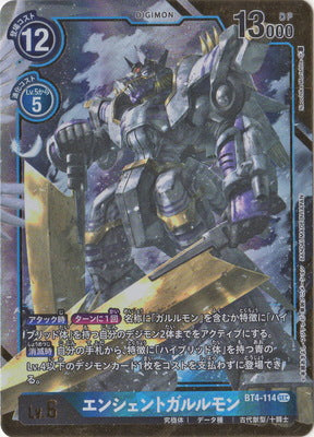 Digimon TCG - BT4-114 Ancient Garurumon (Parallel) [Rank:A]