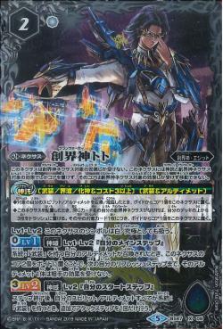 Battle Spirits - The Grandwalker Thoth [Rank:A]