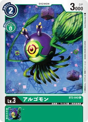 Digimon TCG - BT2-042 Algomon [Rank:A]