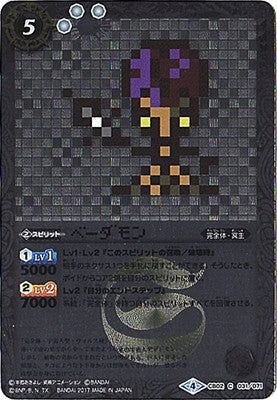 Battle Spirits - Vademon (Parallel) [Rank:A]