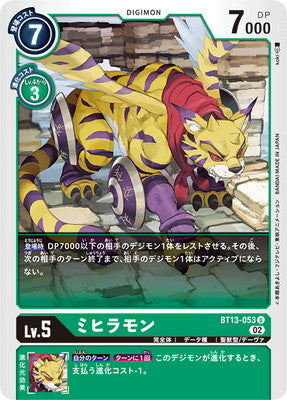 Digimon TCG - BT13-053 Mihiramon [Rank:A]