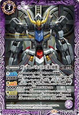 Battle Spirits - Gundam Barbatos (1st Form) [Rank:A]