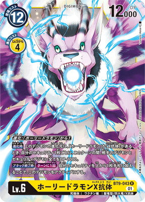 Digimon TCG - BT9-043 Holydramon X-Antibody [Rank:A]