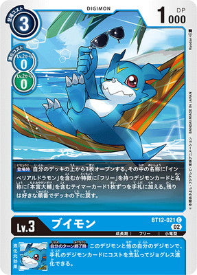 Digimon TCG - BT12-021 V-mon [Rank:A]