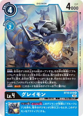 Digimon TCG - BT10-019 Greymon [Rank:A]