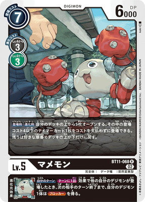 Digimon TCG - BT11-068 Mamemon [Rank:A]