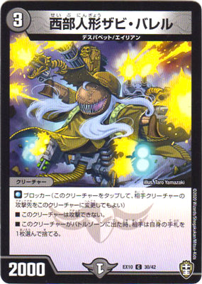 Duel Masters - DMEX-10 30/42 Zabi Barrel, Western Doll [Rank:B]