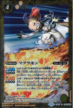 Battle Spirits - Makuramon [Rank:A]