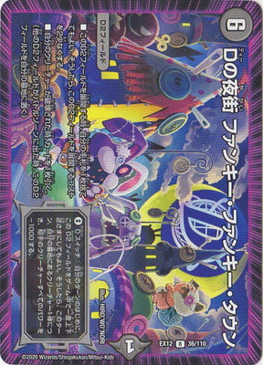 Duel Masters - DMEX-12 36/110 Funky Funky Town, Night Street of D [Rank:A]