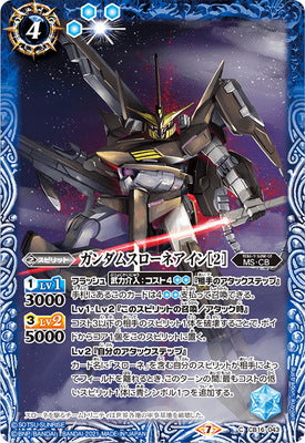 Battle Spirits - Gundam Throne Eins (2) [Rank:A]