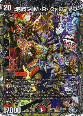Duel Masters - DM23-RP3 TR6/TR9 Mad Rock Chester Romanov, Purgatory Wicked God [Rank:A]