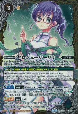Battle Spirits - The Producer Lili [Rank:A]