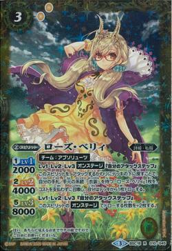 Battle Spirits - Rose-Berry [Rank:A]