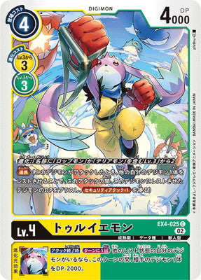 Digimon TCG - EX4-025 Turuiemon [Rank:A]
