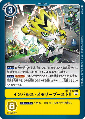 Digimon TCG - BT10-100 Impulse Memory Boost!! [Rank:A]