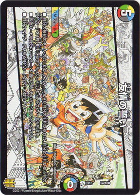 Duel Masters - DMEX-15 54/100 Oath of Friendship [Rank:A]