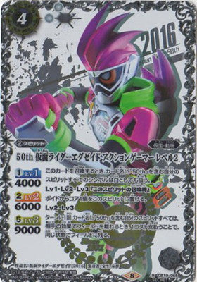 Battle Spirits - 50th Kamen Rider Ex-Aid Action Gamer Level 2 (50th SP Rare) [Rank:A]
