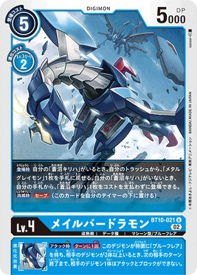 Digimon TCG - BT10-021 Mail Birdramon [Rank:A]