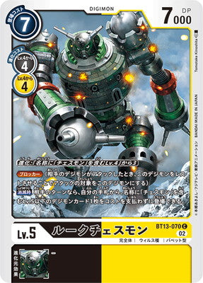 Digimon TCG - BT13-070 Rook Chessmon [Rank:A]
