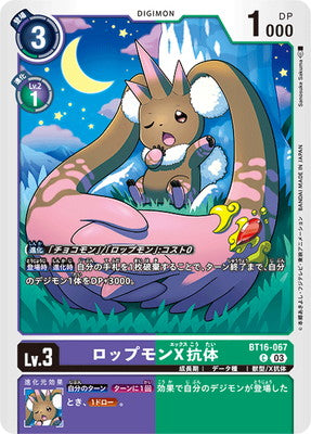 Digimon TCG - BT16-067 Lopmon X-Antibody [Rank:A]