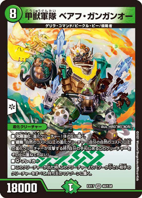 Duel Masters - DMEX-17 40/138 Bearfu Ganganoh, Armored Beast Army [Rank:A]