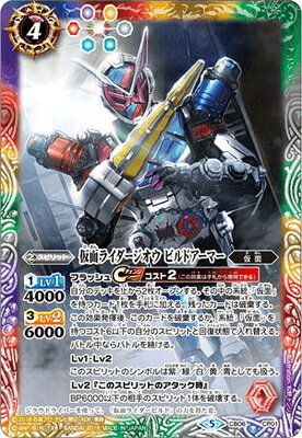Battle Spirits - Kamen Rider Zi-O Build Armor [Rank:A]