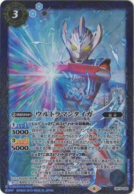 Battle Spirits - Ultraman Taiga [Rank:A]