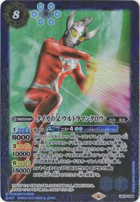 Battle Spirits - Taiga's Father Ultraman Tarou [Rank:A]