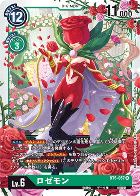 Digimon TCG - BT5-057 Rosemon [Rank:A]
