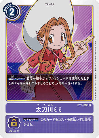 Digimon TCG - BT3-096 Tachikawa Mimi [Rank:A]