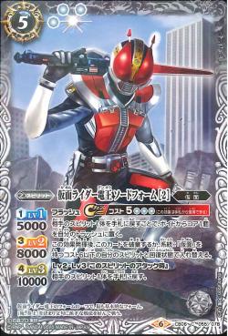 Battle Spirits - Kamen Rider Den-O Sword Form (2) [Rank:A]