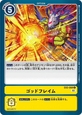 Digimon TCG - EX3-068 God Flame [Rank:A]
