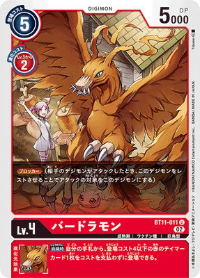 Digimon TCG - BT11-011 Birdramon [Rank:A]