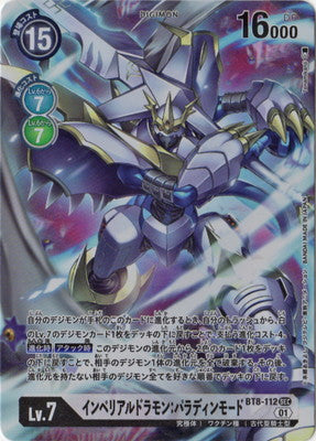 Digimon TCG - BT8-112 Imperialdramon: Paladin Mode (Parallel) [Rank:A]