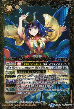 Battle Spirits - The EgytianGreatAngelia Hatofel [Rank:A]
