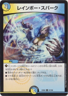 Duel Masters - DMEX-06 87/98  Rainbow Spark [Rank:A]