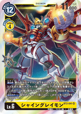 Digimon TCG - BT2-041 Shine Greymon [Rank:A]