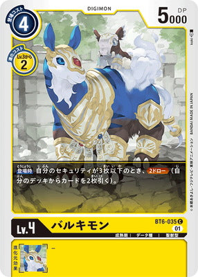 Digimon TCG - BT6-035 Baluchimon [Rank:A]