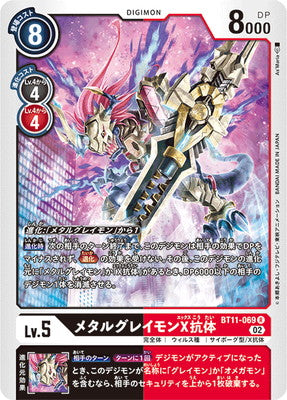 Digimon TCG - BT11-069 Metal Greymon X-Antibody [Rank:A]