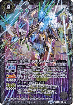 Battle Spirits - The CandraSacredBeast Fanatech-Elk [Rank:A]