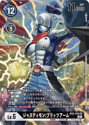 Digimon TCG - EX2-038 Justimon: Blitz Arm(Parallel) [Rank:A]