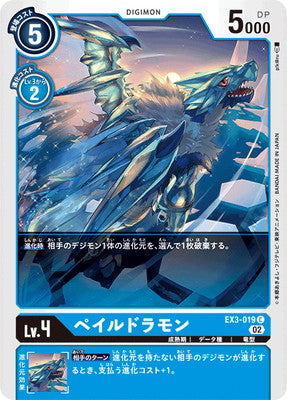 Digimon TCG - EX3-019 Paledramon [Rank:A]