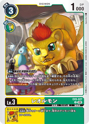 Digimon TCG - EX5-027 Liollmon [Rank:A]