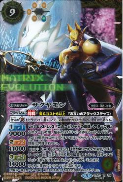 Battle Spirits - Sakuyamon [Rank:A]