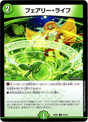 Duel Masters - DMBD-09 20/20  Faerie Life [Rank:A]